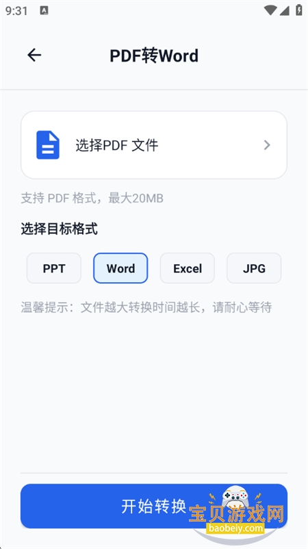 ���ȥˮӡapp��׿���°�2026