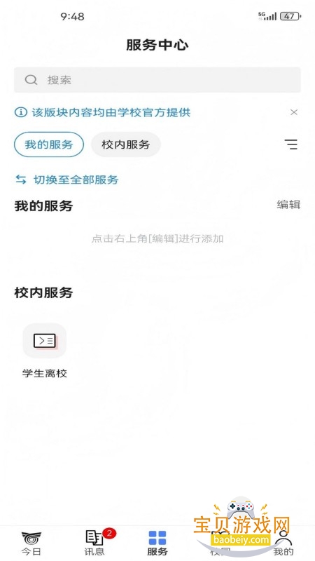 i����app��׿�������°汾