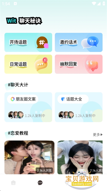 ��ƤChat�����ٷ��ֻ���