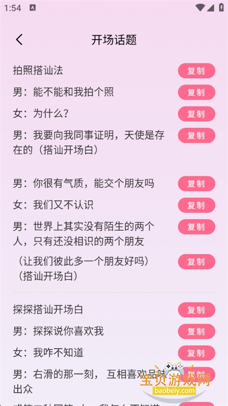 ��ƤChat�����ٷ��ֻ���