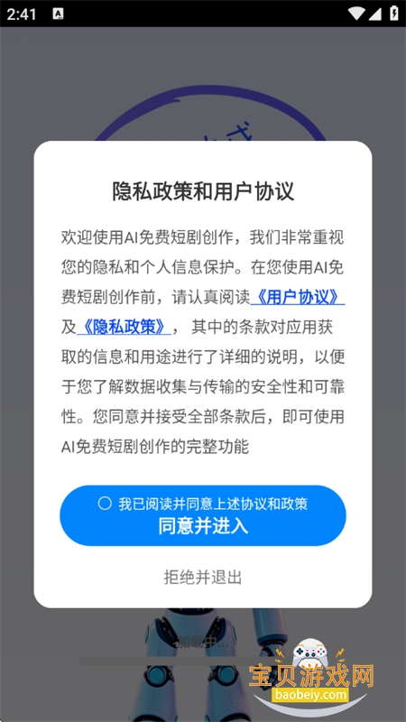 AI��Ѷ̾紴��app�ٷ����°�