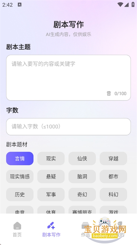 AI��Ѷ̾紴��app�ٷ����°�
