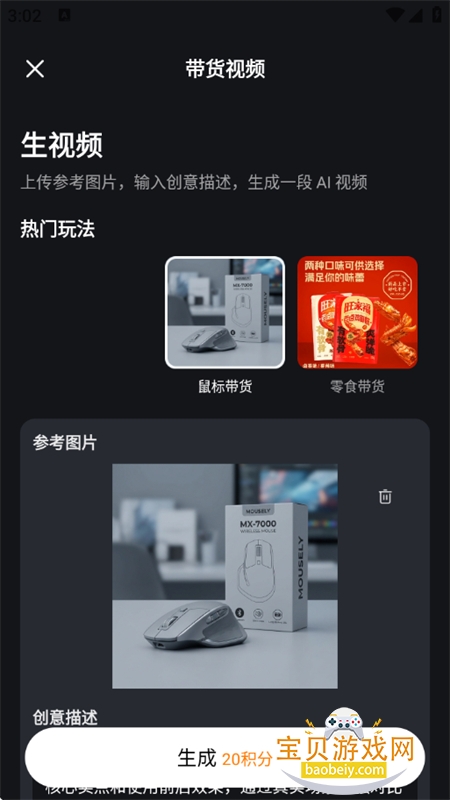 ��ӰAI������׿�������°汾2026