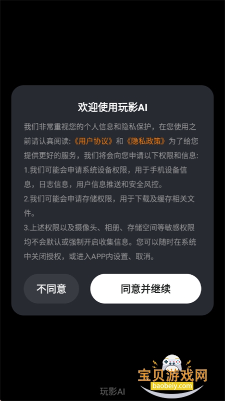��ӰAI������׿�������°汾2026