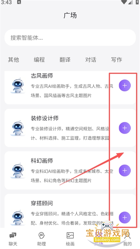 �����ǻ�AI������׿���°汾