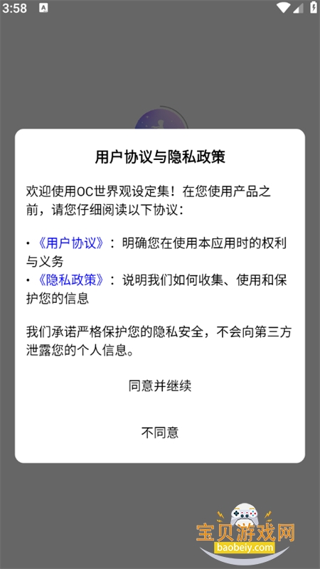 OC������趨��app���°汾2026