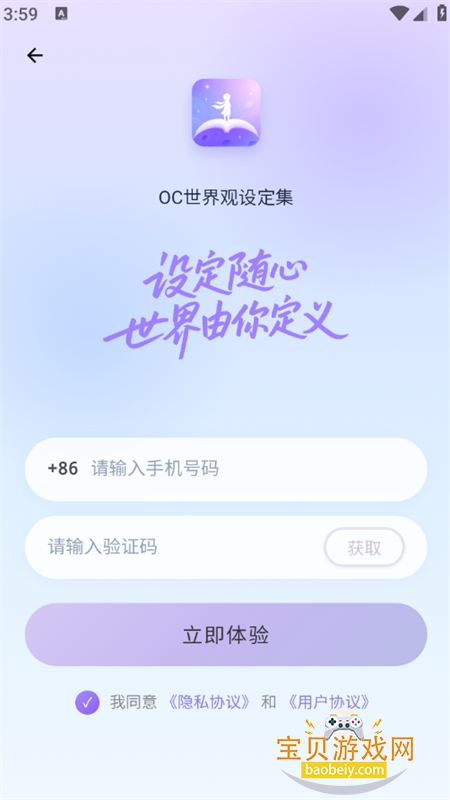 OC������趨��app���°汾2026
