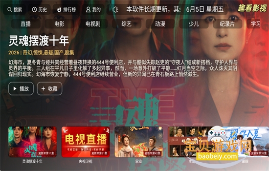 ����Ӱ��TV�����ذ�׿�ֻ���