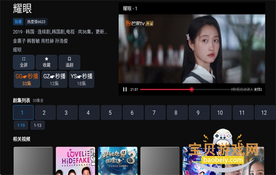 ����Ӱ��TV�����ذ�׿�ֻ���