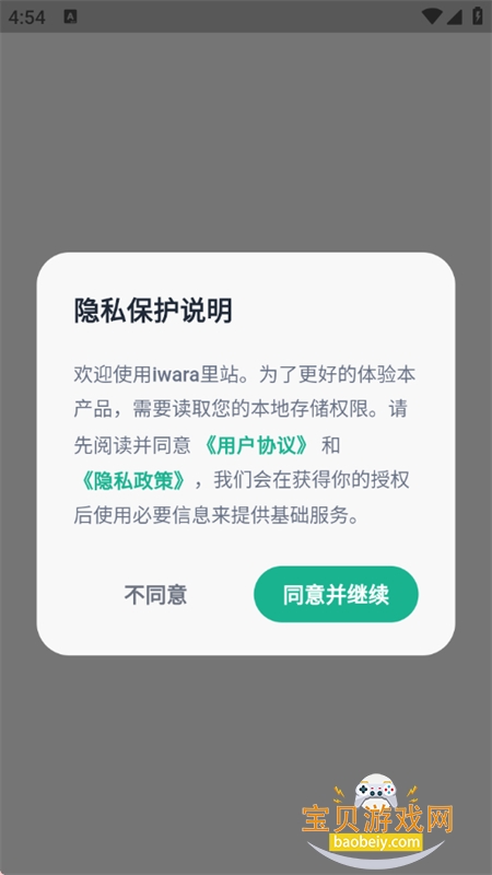 iwara��վ����app��������ֻ���
