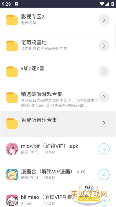 WC工具箱app官方最新版2026 WC工具箱app官方最新版2026