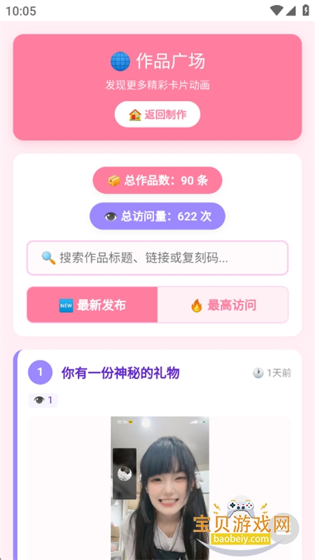 WC娱乐软件下载最新版本 WC娱乐软件下载最新版本