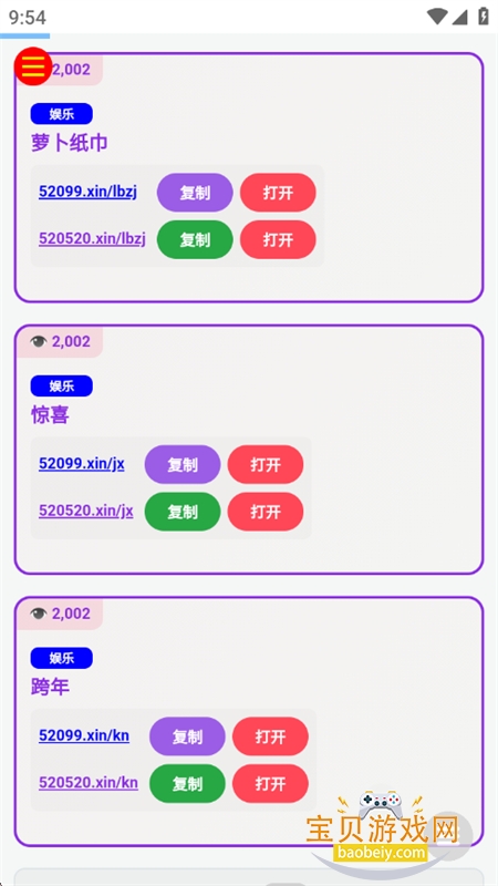 WC娱乐软件下载最新版本 WC娱乐软件下载最新版本