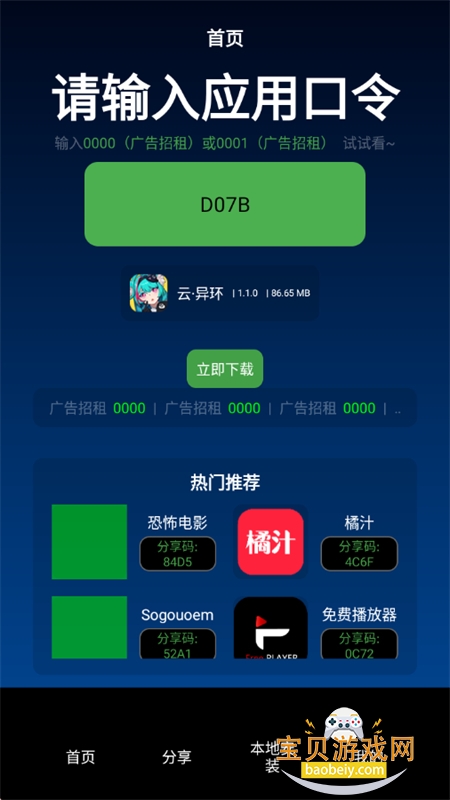 TV�����ֻ���app���°汾