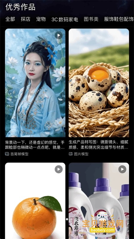 速拓AI创作平台免费下载手机版 速拓AI创作平台免费下载手机版