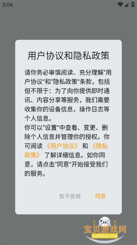 petpetgenerator工具表情包制作app最新版 petpetgenerator工具表情包制作app最新版