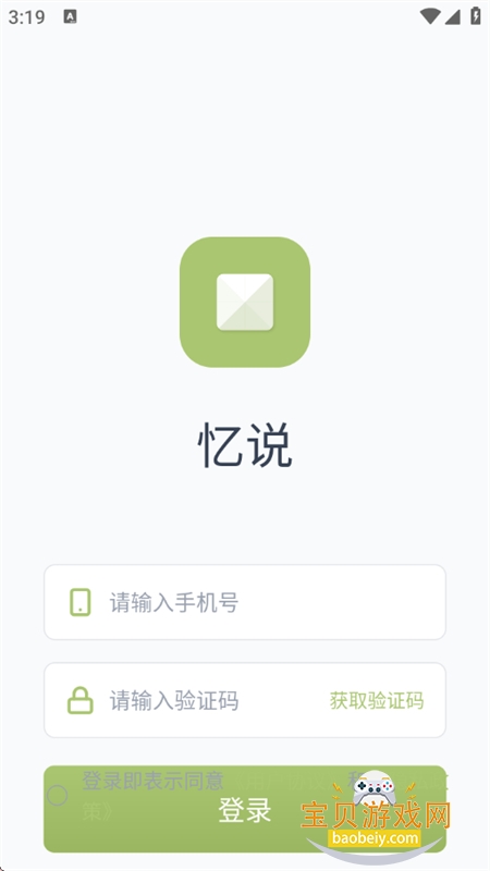 ��˵app�ٷ����°�2026