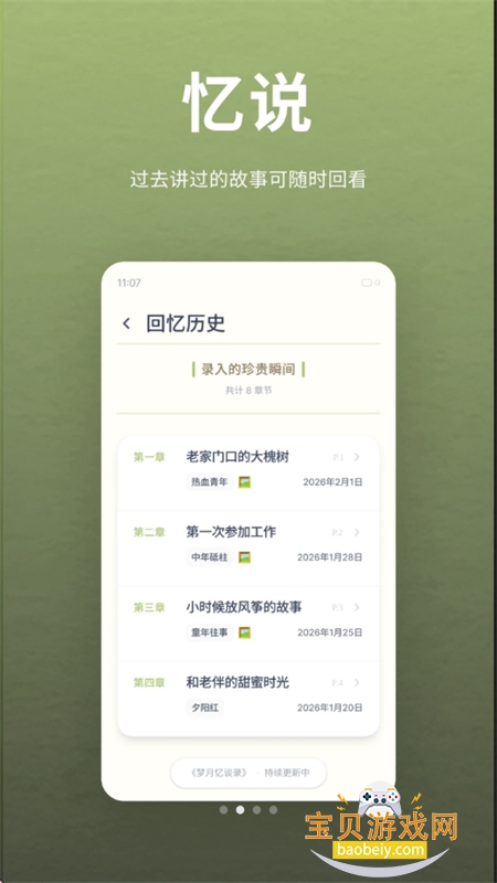 ��˵app�ٷ����°�2026