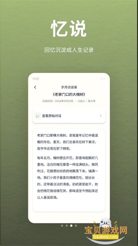 ��˵app�ٷ����°�2026