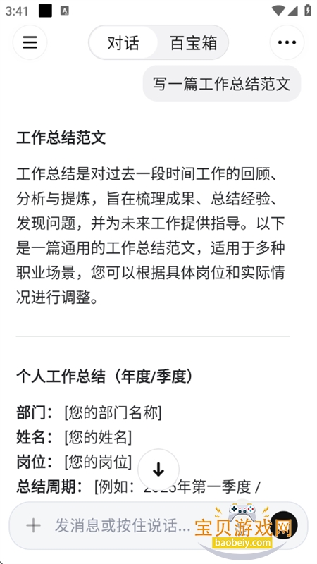 Tabbit AI��������ֹٷ����°汾