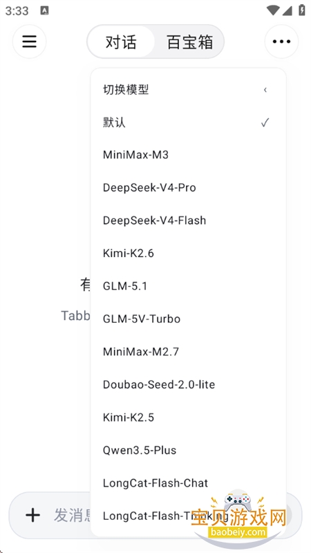 Tabbit AI��������ֹٷ����°汾