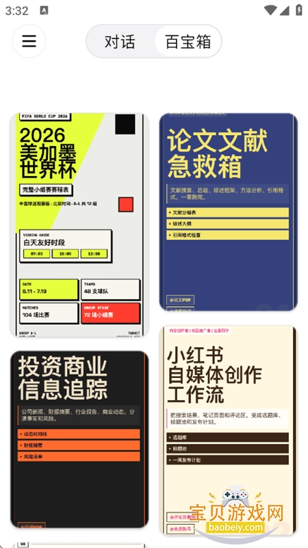 Tabbit AI��������ֹٷ����°汾