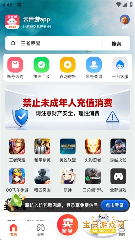 �ư�����Ϸ����ƽ̨�ٷ������ֻ���
