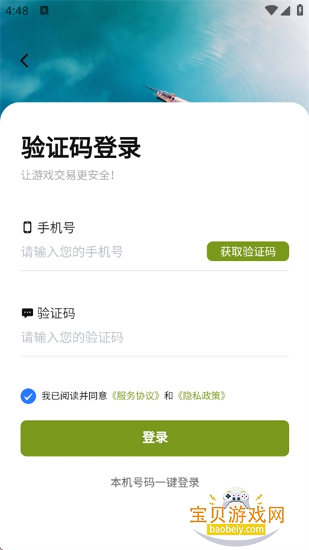 �ư�����Ϸ����ƽ̨�ٷ������ֻ���