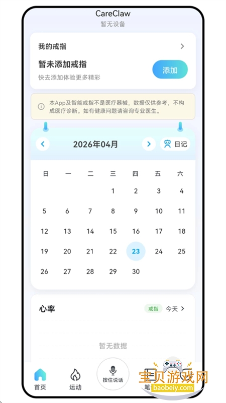 CareClaw�����ٷ����°汾2026
