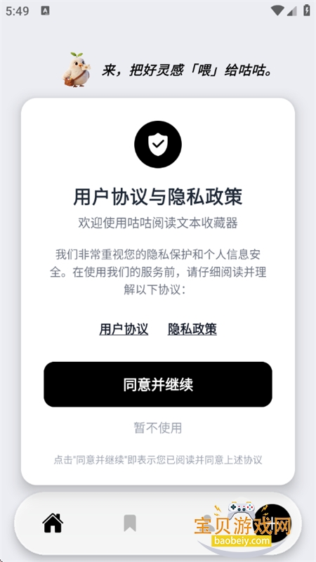 咕咕阅读app安卓手机版 咕咕阅读app安卓手机版