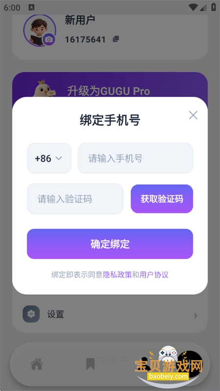 咕咕阅读app安卓手机版 咕咕阅读app安卓手机版