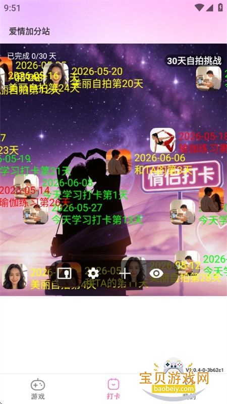 ҹɫapp�ٷ����°汾2026