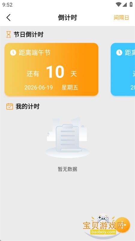 ҹɫapp�ٷ����°汾2026