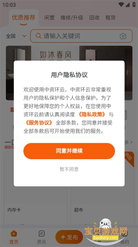 中资环云app官方最新版本 中资环云app官方最新版本