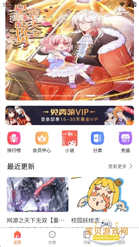 G社漫画(godacomic)app手机版下载 G社漫画(godacomic)app手机版下载