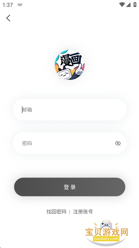 G社漫画(godacomic)app手机版下载 G社漫画(godacomic)app手机版下载