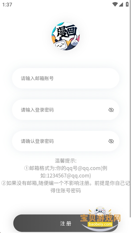 G社漫画(godacomic)app手机版下载 G社漫画(godacomic)app手机版下载