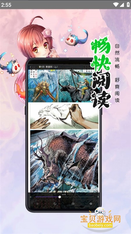 漫画人app官方最新版本2026 漫画人app官方最新版本2026