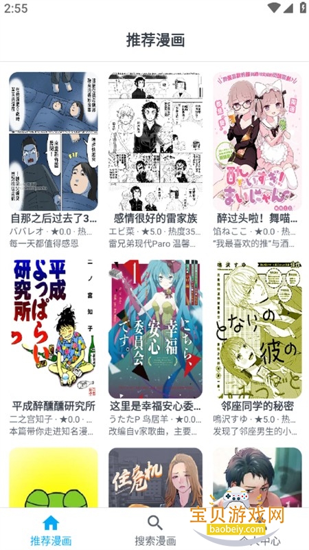 漫画人app官方最新版本2026 漫画人app官方最新版本2026