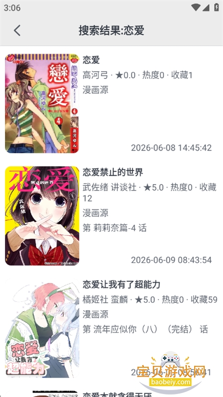 漫画人app官方最新版本2026 漫画人app官方最新版本2026