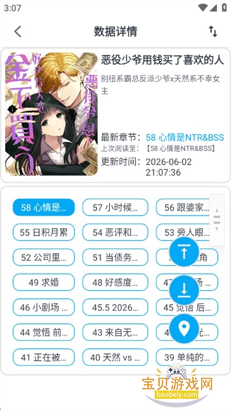 漫画人app官方最新版本2026 漫画人app官方最新版本2026