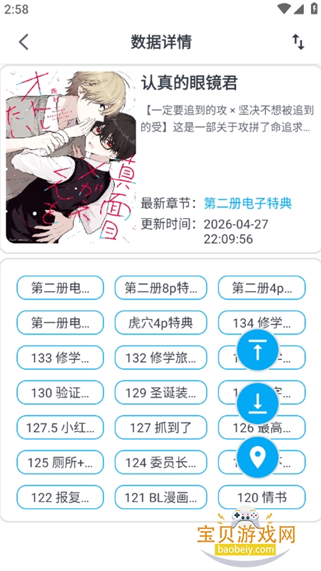漫画人app官方最新版本2026 漫画人app官方最新版本2026