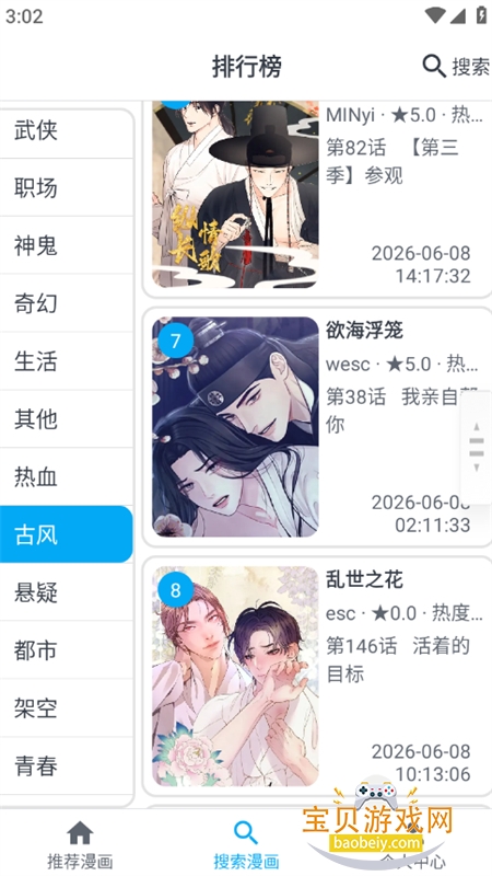 漫画人app官方最新版本2026 漫画人app官方最新版本2026