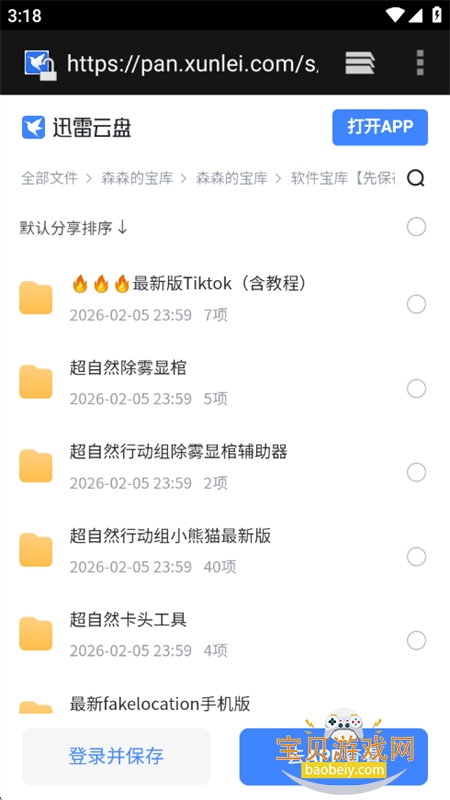 ɭɭ�ı�����Դ����ƽ̨�ֻ���