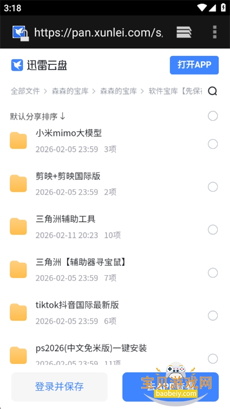 ɭɭ�ı�����Դ����ƽ̨�ֻ���