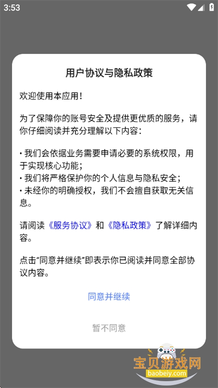 ����app��׿�������°汾2026