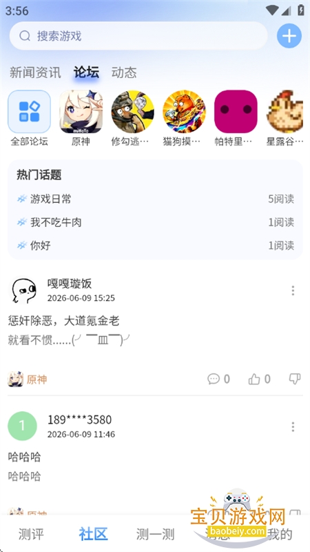 ����app��׿�������°汾2026