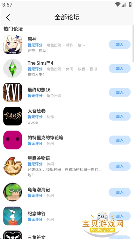 ����app��׿�������°汾2026