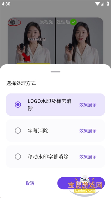 С��ȥˮӡ�ֻ���app�������