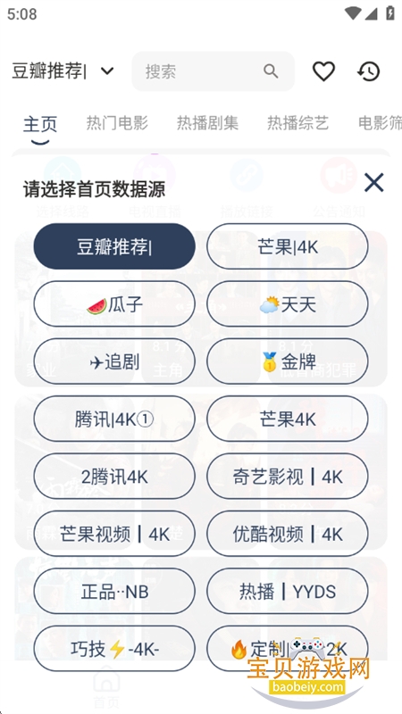 正品影视手机版app官方最新版本 正品影视手机版app官方最新版本